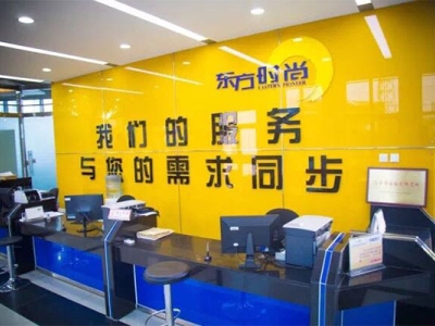 東方時尚報名前臺