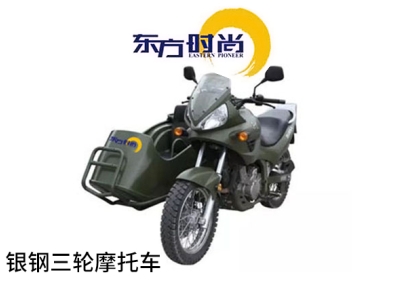 三輪摩托車假日班