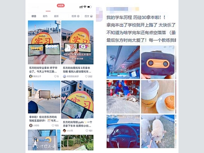 北京東方時尚駕校口碑怎么樣啊？——來自學(xué)員的真實體驗