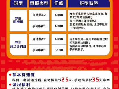 在北京學b2駕照多少錢？