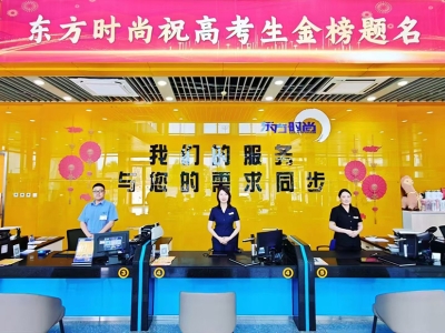 東方時尚駕校報名流程解鎖駕駛通行證