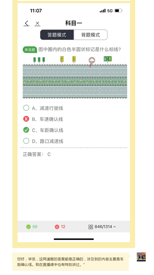 「東方時尚駕校」
