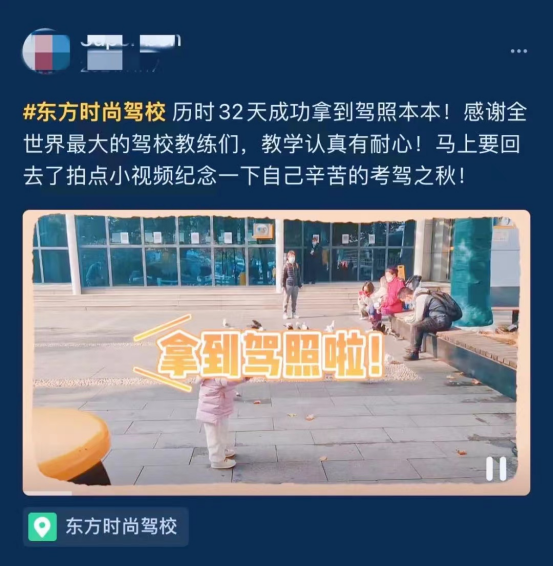 北京考駕照的基本流程是什么？