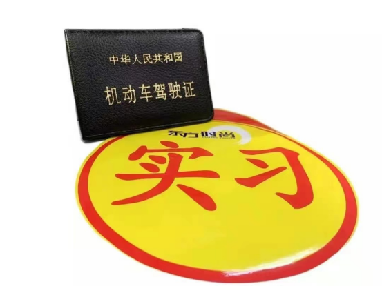 「東方時尚駕校」