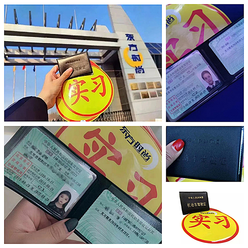 來北京東方時尚駕校，赴一場春天之約