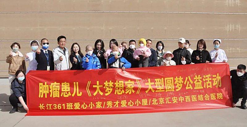 4名腫瘤患兒在北京東方時尚駕校圓了飛行夢