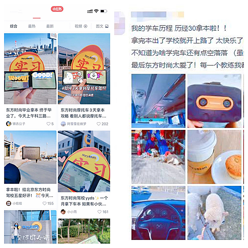 在北京東方時尚駕?？捡{照多久能拿證？