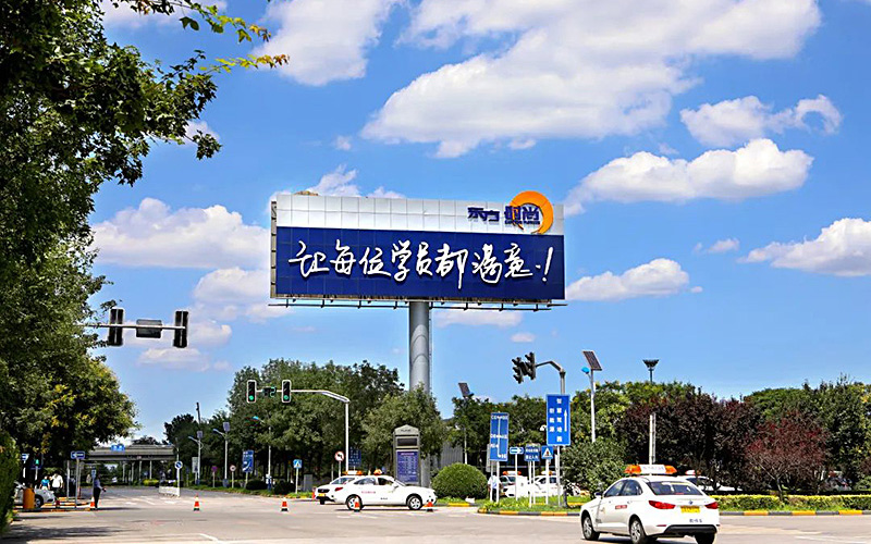 東方時尚駕校服務指南