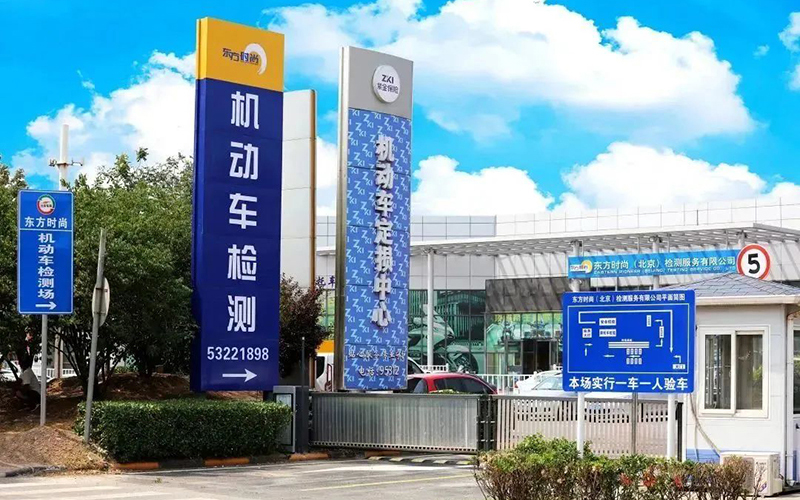 北京東方時尚駕校口碑怎么樣啊？——來自學員的真實體驗