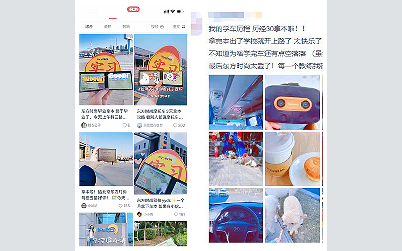 北京東方時尚駕校口碑怎么樣啊？——來自學員的真實體驗