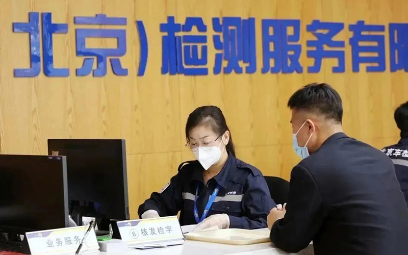 北京東方時尚駕校作為北京檢測服務(wù)和定損中心，讓學(xué)員更安心